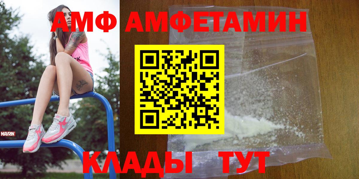 АМФЕТАМИН VHQ Тюмень