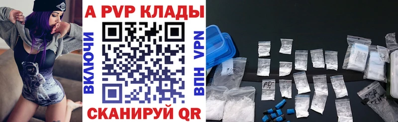 A PVP кристаллы  магазин  наркотиков  Тюмень 