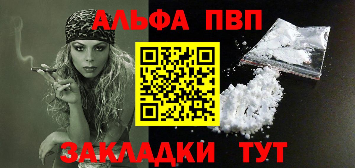 A-PVP мука  А ПВП крисы CK  Тюмень  Вход с VPN  Alpha-PVP VHQ 
