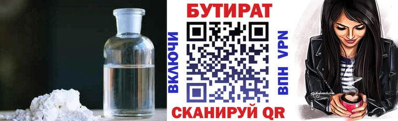 MEGA ONION  Тюмень  Бутират BDO 33% 