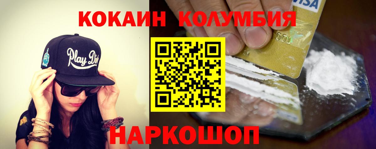 Кокаин Эквадор Тюмень