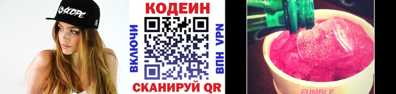 купить закладку  Тюмень  Кодеиновый сироп Lean напиток Lean (лин) 