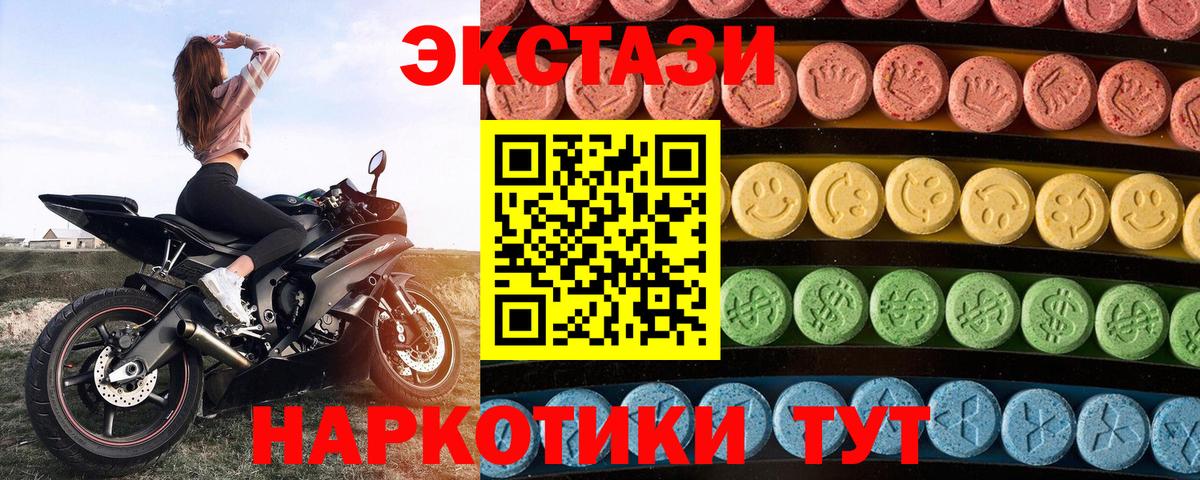 Тюмень  Ecstasy 250 мг  закладки  ЭКСТАЗИ  Вход с VPN  Ecstasy Philipp Plein 