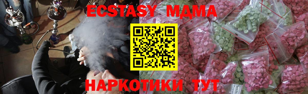 Ecstasy 250 мг Тюмень