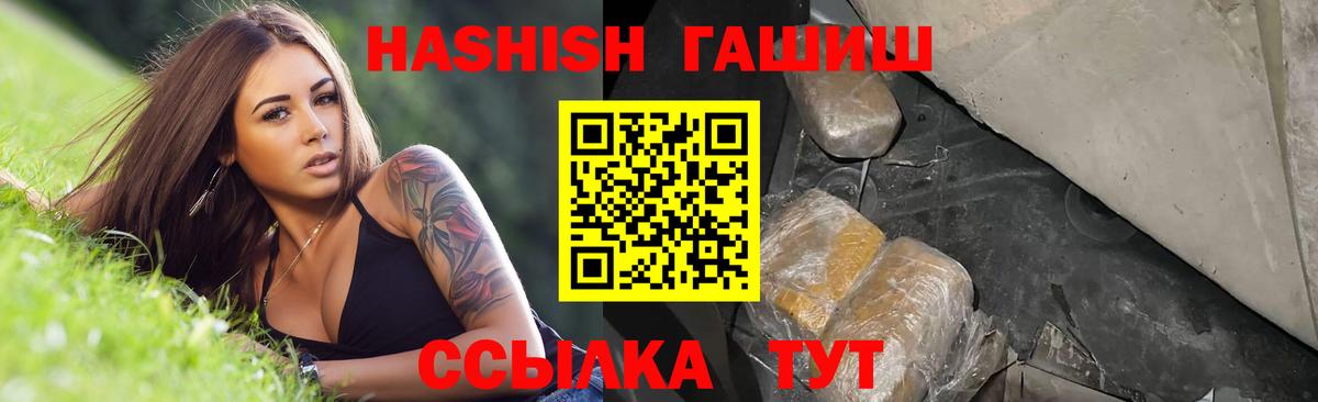 ГАШИШ VHQ  Вход с VPN  ГАШИШ hashish  Тюмень 