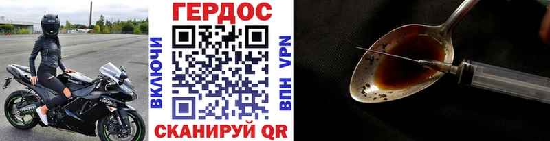 ГЕРОИН хмурый  Тюмень 