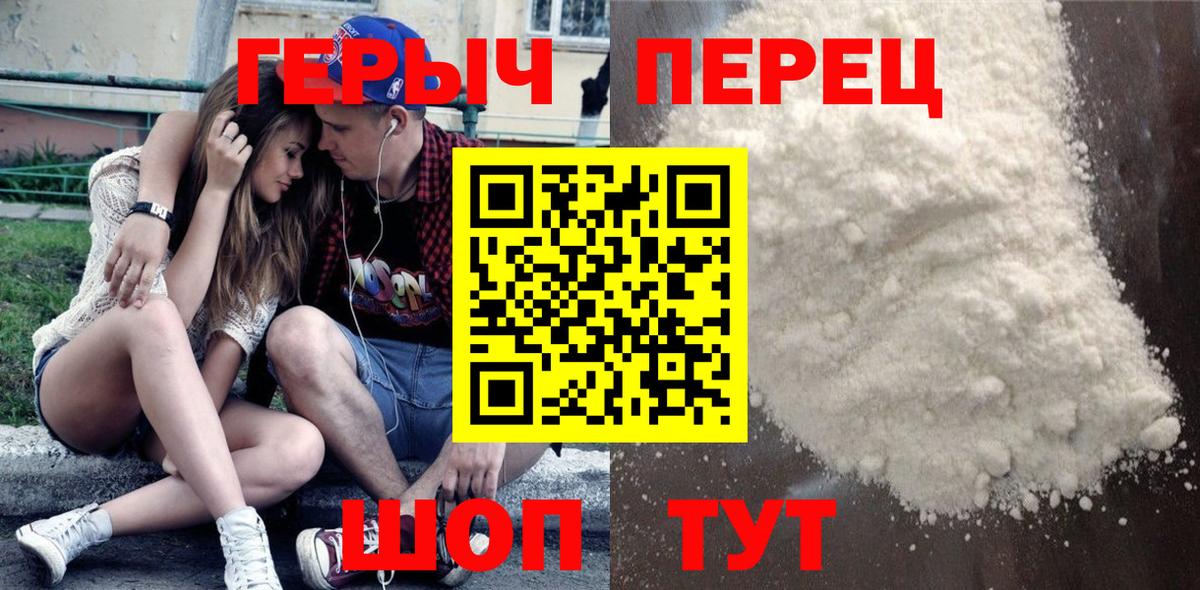 ГЕРОИН VHQ  Вход с VPN  Тюмень 