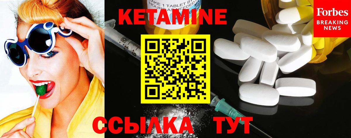 КЕТАМИН ketamine Тюмень
