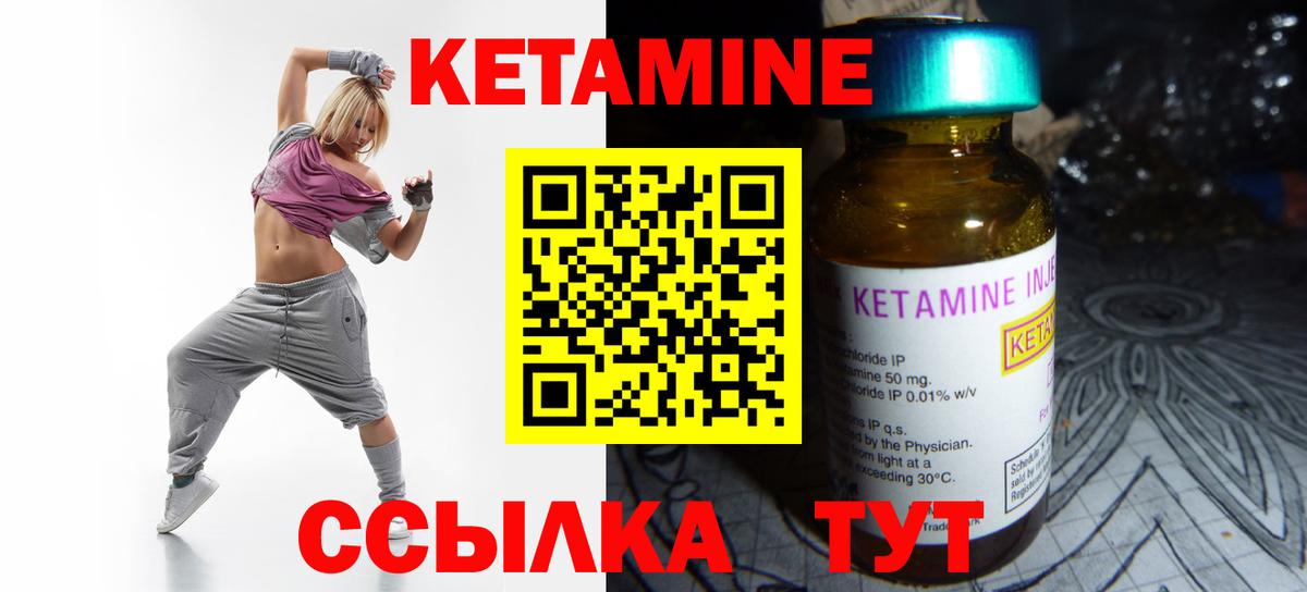 Кетамин ketamine  Кетамин VHQ  Вход с VPN  Тюмень 