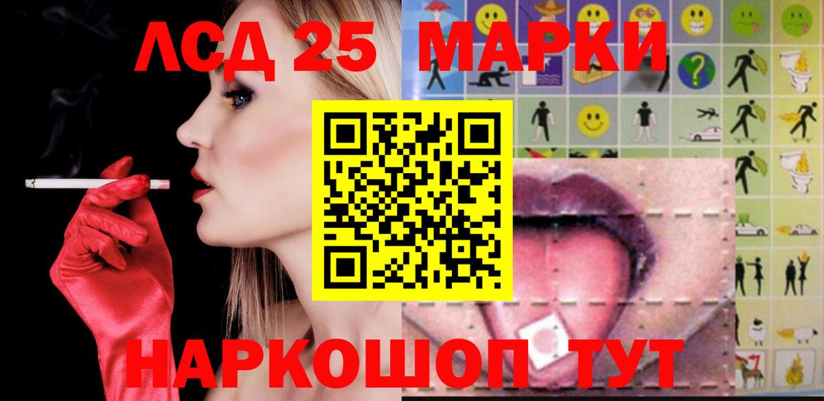 Лсд 25 экстази ecstasy Тюмень