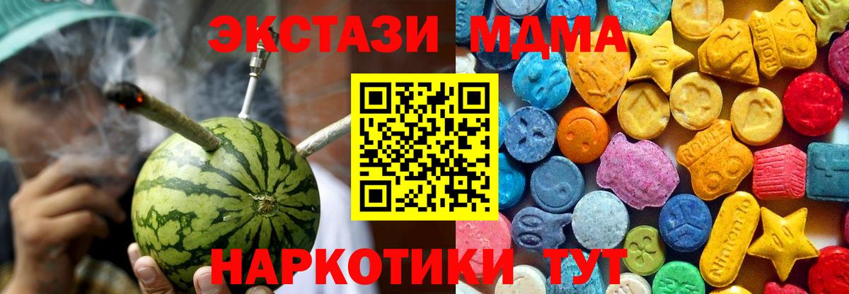 МДМА молли  MDMA VHQ  Тюмень  Вход с VPN 