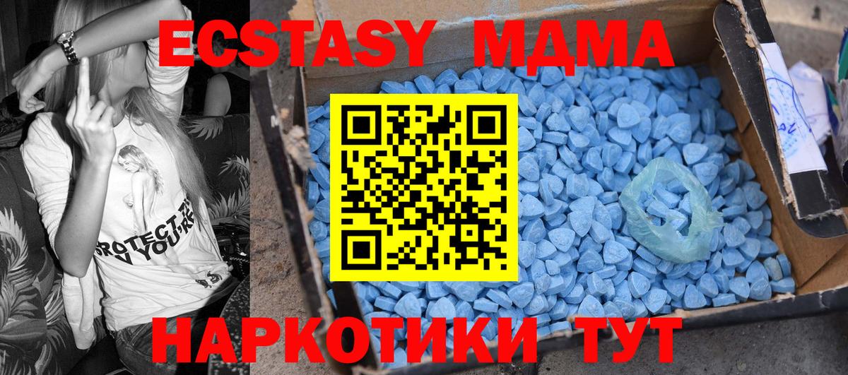 МДМА кристаллы Тюмень