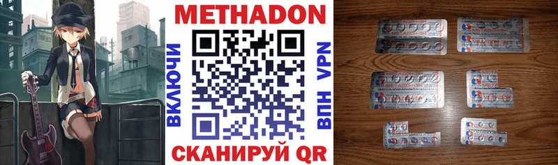 наркошоп  Тюмень  МЕТАДОН methadone 