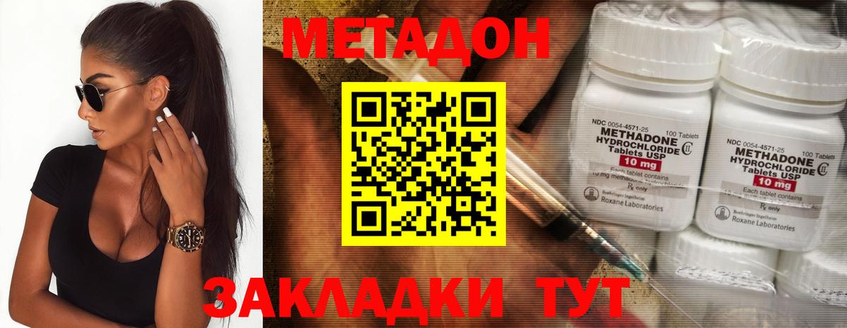 МЕТАДОН methadone  сайты даркнета наркотические препараты  МЕТАДОН белоснежный  Тюмень  Вход с VPN 