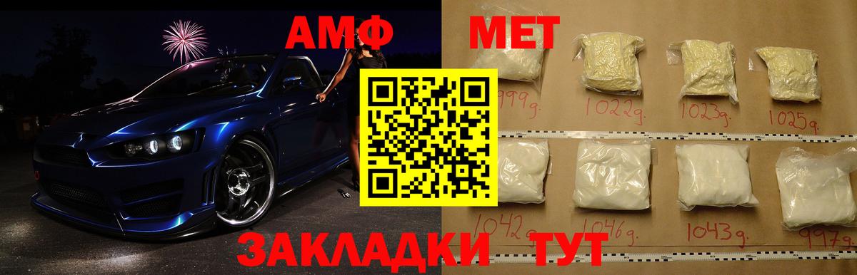 МЕТАМФЕТАМИН Декстрометамфетамин 99.9%  Первитин  Тюмень  Вход с VPN 