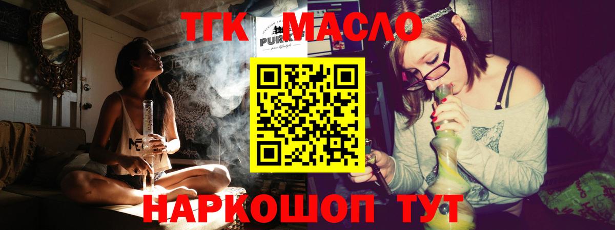 наркота  Вход с VPN  Тюмень  ТГК гашишное масло 